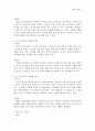 삼성 vs. 애플 기업 분석 및 전략 수립 19페이지