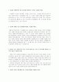 새마을금고중앙회자소서자기소개서 새마을금고중앙회자기소개서 합격자소서/면접후기,mg새마을금고중앙회자소서,새마을금고중앙회 채용,새마을금고중앙회 지원동기 포부,새마을금고자기소개서예문샘플 2페이지