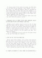 새마을금고중앙회자소서자기소개서 새마을금고중앙회자기소개서 합격자소서/면접후기,mg새마을금고중앙회자소서,새마을금고중앙회 채용,새마을금고중앙회 지원동기 포부,새마을금고자기소개서예문샘플 3페이지