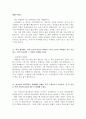 새마을금고중앙회자소서자기소개서 새마을금고중앙회자기소개서 합격자소서/면접후기,mg새마을금고중앙회자소서,새마을금고중앙회 채용,새마을금고중앙회 지원동기 포부,새마을금고자기소개서예문샘플 4페이지