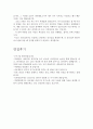 새마을금고중앙회자소서자기소개서 새마을금고중앙회자기소개서 합격자소서/면접후기,mg새마을금고중앙회자소서,새마을금고중앙회 채용,새마을금고중앙회 지원동기 포부,새마을금고자기소개서예문샘플 5페이지
