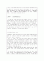 서울성모병원자소서자기소개서,서울성모병원자기소개서 합격자소서/면접질문 서울성모병원간호사자기소개서,서울성모병원 간호사 자소서,서울성모병원면접질문자기소개서,여의도성모병원 간호사자소서 3페이지