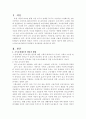 노인복지론 2페이지