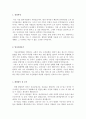 서울아산병원자기소개서자소서 서울아산병원자소서 합격자소서/면접(간호사자기소개서)서울아산병원간호사자소서,서울아산병원 지원동기 포부,서울아산병원핵심가치,서울아산병원면접자기소개서예문 샘플 2페이지