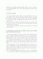 서울아산병원자기소개서자소서 서울아산병원자소서 합격자소서/면접(간호사자기소개서)서울아산병원간호사자소서,서울아산병원 지원동기 포부,서울아산병원핵심가치,서울아산병원면접자기소개서예문 샘플 3페이지