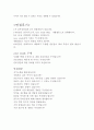 서울아산병원자기소개서자소서 서울아산병원자소서 합격자소서/면접(간호사자기소개서)서울아산병원간호사자소서,서울아산병원 지원동기 포부,서울아산병원핵심가치,서울아산병원면접자기소개서예문 샘플 4페이지