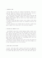 서울아산병원자기소개서 서울아산병원자소서 합격자기소개서/면접후기/서울아산병원 간호사 자소서 서울아산병원간호사자기소개서,서울아산병원 지원동기포부,서울아산병원 핵심가치,서울아산병원예문샘 2페이지