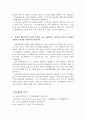 서울아산병원자기소개서 서울아산병원자소서 합격자기소개서/면접후기/서울아산병원 간호사 자소서 서울아산병원간호사자기소개서,서울아산병원 지원동기포부,서울아산병원 핵심가치,서울아산병원예문샘 3페이지