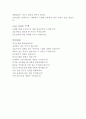 서울아산병원자기소개서 서울아산병원자소서 합격자기소개서/면접후기/서울아산병원 간호사 자소서 서울아산병원간호사자기소개서,서울아산병원 지원동기포부,서울아산병원 핵심가치,서울아산병원예문샘 4페이지