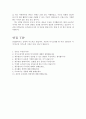제주항공자기소개서자소서 제주항공자소서-인턴객실승무원합격가자소서/면접 제주항공승무원 자소서,제주항공 승무원 자기소개서,제주항공 지원동기 포부,제주항공승무원면접자기소개서예문 예시 샘플 4페이지