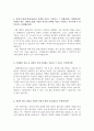 현대다이모스생산직자소서자기소개서 현대다이모스생산직자기소개서(합격자소서/면접후기) 현대자동차 현대다이모스자기소개서 생산직연봉,현대다이모스 생산직지원동기 현대다이모스자기소개서샘플 3페이지