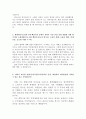 현대다이모스생산직자소서자기소개서 현대다이모스생산직자기소개서(합격자소서/면접후기) 현대자동차 현대다이모스자기소개서 생산직연봉,현대다이모스 생산직지원동기 현대다이모스자기소개서샘플 4페이지