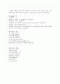 현대다이모스생산직자소서자기소개서 현대다이모스생산직자기소개서(합격자소서/면접후기) 현대자동차 현대다이모스자기소개서 생산직연봉,현대다이모스 생산직지원동기 현대다이모스자기소개서샘플 5페이지