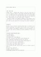 인천성모병원자기소개서자소서 인천성모병원자소서/합격자소서+면접+간호사면접 1분스피치교 인천성모병원간호사자소서,인천성모병원 간호사자기소개,인천성모병원면접질문 인천성모병원지원동기 3페이지