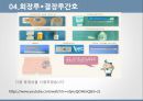 장루의 유형, 장루간호 합병증,장루간호절차성인간호실습주제발표 12페이지