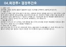 장루의 유형, 장루간호 합병증,장루간호절차성인간호실습주제발표 14페이지