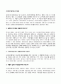 사회복지정책의 분석틀 1페이지