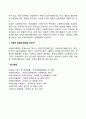 사회복지정책의 분석틀 2페이지