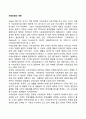 사회보장의 개관 1페이지