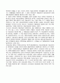 사회보장의 개관 3페이지