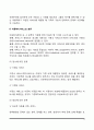 아동복지서비스의 대상과 분류 4페이지