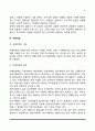 [조사방법] 실험법, 면접법, 관찰법, 서베이법 4페이지