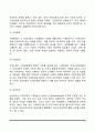 지역사회의 개념 및 기능 4페이지