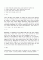 사회복지행정의 체계 4페이지