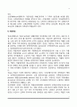 사회보장제도(산업재해보상보험제도, 연금제도, 국민건강보험제도, 고용보험제도, 노인장기요양보험제도, 공공부조제도) 3페이지