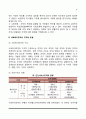 사회복지조직의 목표와 원리, 사회복지조직 구조와 유형, 사회복지서비스 전달체계 3페이지