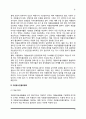 [자원복지지원체계] 자원봉사활동기본법, 자원봉사진흥위원회, 한국자원봉사협의회 5페이지