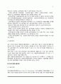 [자원복지지원체계] 자원봉사활동기본법, 자원봉사진흥위원회, 한국자원봉사협의회 7페이지