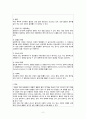 간암 간호 케이스 3페이지