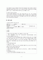 간암 간호 케이스 7페이지