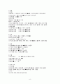 간암 간호 케이스 10페이지