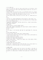  아동 간호 급성위장염 케이스 4페이지