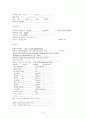  아동 간호 급성위장염 케이스 6페이지
