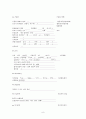  아동 간호 급성위장염 케이스 8페이지