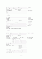  아동 간호 급성위장염 케이스 11페이지