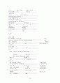  아동 간호 급성위장염 케이스 13페이지