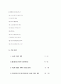 모성 전치태반 제왕절개 케이스 스터디 20페이지