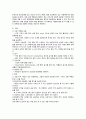 급성 위장염(AGE  Acute Gastroenteritis) 4페이지