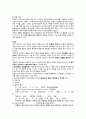 자궁선근종 간호 케이스스터디 4페이지