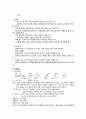 자궁선근종 간호 케이스스터디 7페이지