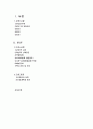 만성신부전 간호 케이스 1페이지