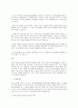 만성신부전 간호 케이스 4페이지