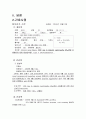 만성신부전 간호 케이스 7페이지