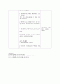 만성신부전 간호 케이스 39페이지