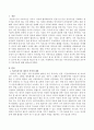 이혼숙려기간동안의 의무적인 가족치료에 대하여 서술하시오. 2페이지
