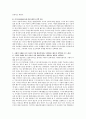 배우자 선택이론에 대해 체계적으로 기술하고 구체적 사례를 들어 자신이 가장 합리적이고 생각하는 배우자 선택이론이나 새로운 이론을 구성하여 기술하시오 3페이지
